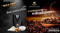 (1 กล่อง ฟรี 1 ซอง) MAX ONE COFFEE กาแฟสมุนไพรเติมเสริมความสุขที่ยาวนานบำรุงสุขภาพเพื่อผู้ชายโดยเฉพาะ (แท้100%)