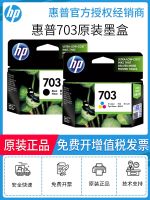 Original HP HP703 black color ink cartridge K109a 209a 510a D730 F735 printer nozzle