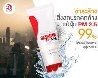 โฟมล้างหน้า  Age Control FACIAL FOAM  ตราDAXIN ปริมาณสุทธิ 100 กรัม.