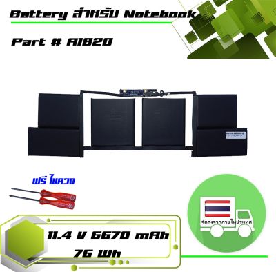 แบตเตอรี่ - battery เกรด Original สำหรับรุ่น A1707 (Late 2016-Mid 2017), Part # A1820