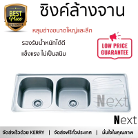 ราคาพิเศษ ซิงค์ล้างจาน อ่างล้างจาน แบบฝัง ซิงค์ฝัง 2หลุม 1ที่พักขวา TEKA T50 LHD สเตนเลส ไม่เป็นสนิม ทนต่อการกัดกร่อน ระบายน้ำได้ดี ติดตั้งง่าย Sink Standing จัดส่งฟรีทั่วประเทศ