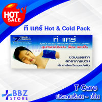 เจลประคบร้อน แก้ปวด ที แคร์ ฮอท แอนด์ โคลด์ เจล (T Care Reuseable Cold&amp;Hot Gel) ประคบ แขน ขา เข่า คอ บ่า ไหล่ ขนาดใหญ่ 12x26 เซนติเมตร ผลิตจากเจลชนิดพิเศษ พร้อมถุงผ้า