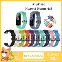 ์์๋NJ จัดส่งฟรี สายสำรองนาฬิกา Huawei Honor band 4 + band 5 สีโทนหลายสีสัน