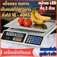 เครื่องชั่งดิจิตอล ตาชั่งดิจิตอล40kg เครื่องชั่งdigital กิโลดิจิตอล หน้าจอแสดงผล LCD ช่วงการชั่ง 1 g - 40 kg เก็บแบตนาน สแตนด์บายนานเป็นพิเศษใช้พลังงานต่ำและรักษาสิ่งแวดล้อมโดยใช้อุปกรณ์อิเล็กทรอนิกส์ไม่จำเป็นต้องเปลี่ยนบ่อยประหยัดพลังงาน รักษาสิ่งแวดล้อม