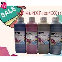 หมึกพิมพ์ หมึกสำหรับหัวพิมพ์ XP600 DX11  Printhead ECO Solvent Ink 0.24 us gal #หมึกเครื่องปริ้น hp #หมึกปริ้น   #หมึกสี   #หมึกปริ้นเตอร์  #ตลับหมึก