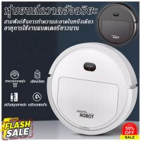 HomeLove99 หุ่นยนต์กวาดบ้าน 3in1 vacuum cleaner robot เครื่องดูดฝุ่นอัตโนมัติ หุ่นยนต์ดูดฝุ่นอัจฉริยะ automatic vacuum cleaner เครื่องดูดฝุ่นไร้สาย เครื่องดูดฝุ่นในรถ เครื่องดูดฝุ่น ถูพื้น