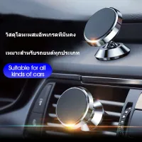 【เรือจากประเทศไทย】ที่วางโทรศัพท์ Dashboard Car Phone Holder ที่ตั้งมือถือ for all iPhone Adjustable Car Mount Phone Holder แม่เหล็กยึดติดมือถือ