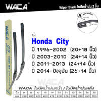 WACA (2ชิ้น) for Honda City ปี 1996-ปัจจุบัน ใบปัดน้ำฝน ใบปัดน้ำฝนหลัง WS1FSA