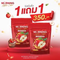 สูตรใหม!! ลดไวX3 morning cider macher มอร์นิ่งไซเดอร์ซื้อ 1 แถม 1 แอปเปิ้ลไซเดอร์มาเชอร์ คุมหิว อิ่มนาน ชนิดผงชงดื่ม คีโต if หอม รสชาติอร่อย