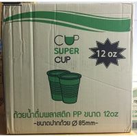 แก้ว 12 ออนซ์ ปาก85 ลอนใส ตรา SUPERCUP ยกลัง(1000ใบ)