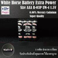 White Horse Battery Size AAA R-03P UM-4 1.5V ถ่าน AAA ตราม้าขาว กำลังไฟ 1.5V สินค้าคุณภาพ Super Quality จำนวน 4 ก้อน (1 Pack)