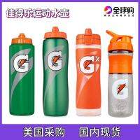 เรา Gatorade กีฬา Gatorade NBA เดียวกัน GX ขวดน้ำฟิตเนตบาสเกตบอลถ้วยน้ำขี่จักรยานฟุตบอล