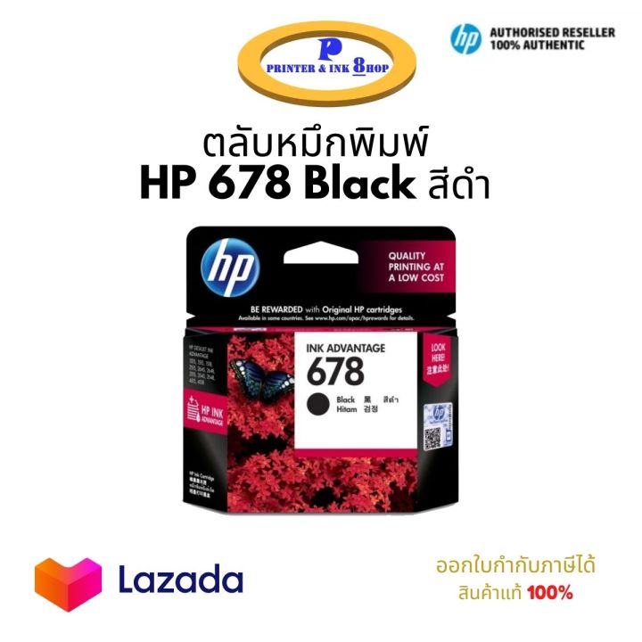 ตลับหมึก HP 678 Black สีดำInk Cartridge ของแท้ 100%