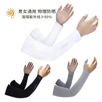 [COD] Cross-border sleeve sleeves wholesale womens summer new products drive takeaway riding outdoor thin couples arm sunscreen ice men