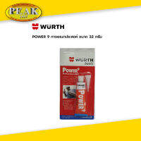 WURTH basic Power 9 Multi-purpose glue กาวสารพัดประโยชน์ งานไม้ พลาสติก พาร์ทิเคิลบอร์ด อิฐก่อ อลูมิเนียม เหล็ก เหล็กกัลวาไนซ์ คอนกรีต และแผ่นกระเบื้องซีเมนต์32g.