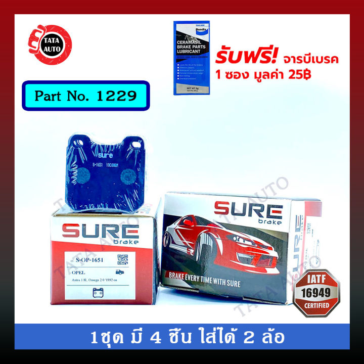 ผ้าเบรคsure-หลัง-โอเปิ้ล-แอสตร้า-เวคตร้า-คาเด็ท-คาลิบ้า-ปี-92-on-1229