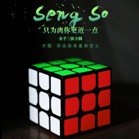 SENGSO magic cube Fangyuan series 3x3 magic cube version ความหนาแน่นที่ปรับได้ Rubik Cube ที่กำหนดสำหรับการแข่งขัน กำหนดเฉพาะสำหรับผู้เล่น rubics cube