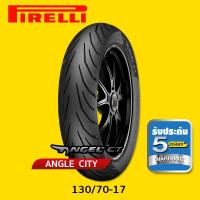 ยางนอก PIRELLI ลาย ANGLE CITY (130/70-17) (ดำ)