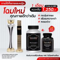 HAIR SOLUTION CLINIC วิตามินกระตุ้นบำรุงเส้นผมสำหรับผู้มีปัญหาผมบาง ผมร่วง เฉพาะคุณผู้ชาย ( 1 ชุด มี 2 กระปุก )