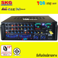 ฟรีค่าจัดส่ง? เครื่องขยายเสียง แอมป์ขยาย Amplifier 3000W PMPO รุ่น SK-555/777 สี ทอง / ดำ สินค้าพร้อมส่ง มีเก็บเงินปลายทาง