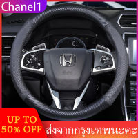 ปลอกพวงมาลัย ปลอกหุ้มพวงมาลัย หนังคาร์บอนไฟเบอร์ steering wheel cover Honda CITY JAZZ CIVIC HRV CRV แต่งรถ ตกแต่งรถ