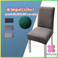 Winsome ผ้าคลุมเก้าอี้ Chair Cloths