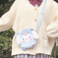 การ์ตูนอะนิเมะอุปกรณ์ต่อพ่วงสินค้า Cinnamoroll ของเล่นตุ๊กตากระเป๋า Messenger Kawaii ยัดไส้สัตว์ตกแต่งสาวของขวัญที่สวยหรู