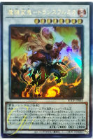 [BODE-JP044] Magikey-Mutated Ogre - Transfurmine (Ultimate Rare)