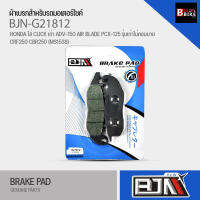 (ถูกที่สุด) ผ้าเบรค BJN ผ้าดิสเบรแท้100% G21812 รุ่นHONDA CLICK (รุ่นเก่า)