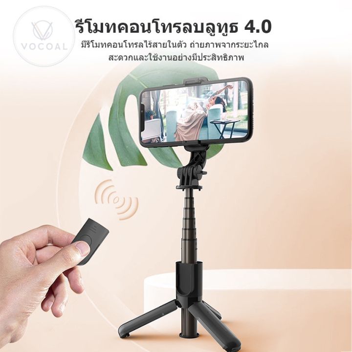 pro-โปรแน่น-vocoal-selfie-stick-ถ่ายทอดสด-4-0-บลูทูธรีโมทคอนลที่ตั้งศัพท์-ไม้เชฟฟี่กล้องกิมบอลมือถือขาตั้งมือถือlive-รีโมท-ไม้-กระดก-จู-น-รีโมท-รั้ว-รีโมท-รีโมท-บ้าน-จู-น-รีโมท