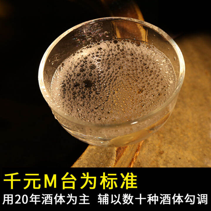 Guizhou Maotai-flavor 53-degree pure grain sorghum Feitian puree old ...