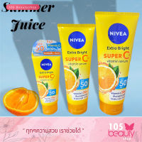 ใหม่ !!! Nivea Extra Bright Super C+ Vitamin Serum SPF50 PA+++ นีเวียเอ็กซ์ตร้าไบร์ท ซุปเปอร์ วิตามินซี+ เซรั่ม SPF 50 PA +++ (บรรจุ 70 มล. / 180 มล. / 320 มล.) มี 3 ขนาดให้เลทือก