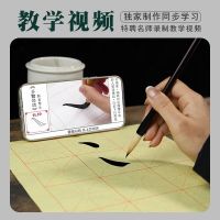 [COD] Hand-held brush set primary school students soft pen calligraphy word beginner starter toolbox treasures of the study