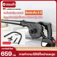 (รับประกัน 5 ปี)เครื่องเป่าลมไฟฟ้า เครื่องเป่าลม (เป่าลม-ดูดฝุ่น) ที่เป่าลมไฟฟ้า ปรับระดับแรงลมได้ ดูดฝุ่น ล้างแอร์ Electric Blower