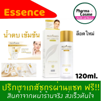 ?ของแถมตั้งแต่ชิ้นแรก?PROVAMED AGE CORRECTOR ESSENCE - โปรวาเมด เอจ คอร์เรคเตอร์ ฟิลเลอร์ 120 ML