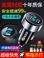 Car charger super fast mobile head cigarette lighter adapter plugs with usb