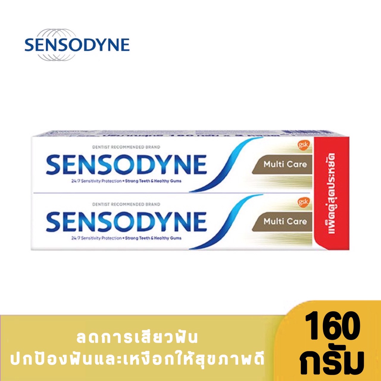 ซื้อที่ไหน (แพ็คคู่)Sensodyne เซ็นโซดายน์ ยาสีฟัน สูตรมัลติ แคร์ 160 กรัม ช่วยลดอาการเสียวฟัน ช่วยให้ฟันแข็งแรงและป้องกันฟันผุ