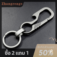 zhangrenge?Cheap? พวงกุญแจไทเทเนียมคุณภาพสูงหรูหราผู้ชายพวงกุญแจน้ำหนักเบา