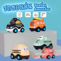 ABCTOY รถของเล่น ของเล่นเด็ก รถไขลายสำหรับเด็ก ของเล่นไขลาน