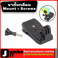 ขาตั้งกล้องแบบคลิปหนีบ ขาตั้งกล้อง Mount + Screws คลิปและสกูรหนีบ Gopro โกโปร คลิป Clamp เมาท์ยึดกล้อง คลิปหนีบกล้อง ที่หนีบยึดกล้อง for GoPro Hero 2 3 3+ 4