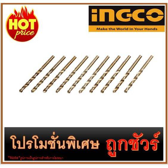 pro-โปรแน่น-ดอกสว่าน-hss-6-มม-10pcs-i1200-ingco-dbt1100603-ราคาสุดคุ้ม-ดอก-สว่าน-ดอก-สว่าน-เจาะ-ปูน-ดอก-สว่าน-เจาะ-เหล็ก-ดอก-สว่าน-เจาะ-ไม้