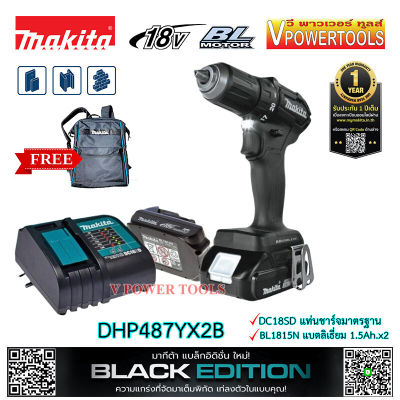 Makita DHP487YX2B สว่านกระแทก ไร้สาย (แบต1.5Ax2ก้อน) แรงบิด 40 N.m 18V BL Motor ,XPT Edition สีดำ