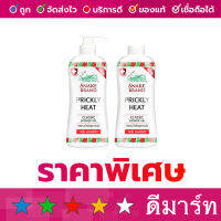 ครีมอาบน้ำ ตรางู 450 มล. แถมฟรีขวดเติม 400มล. คลาสสิก สีแดง