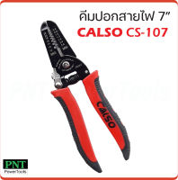 CALSO คีมปอกสายไฟ 7 นิ้ว  รุ่น CS-107 ปอกสาย 0.8,1.0, 2.0, 2.6 mm. ผลิตจากเหล็กพิเศษ คุณภาพดี ทนทาน คีมปอก 2 in 1 คีมปอกสายออโต้ คีมตัดสายไฟ