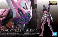 4573102609311RG MULTIPURPOSE HUMANOID DECISIVE WEAPON, ARTIFICIAL HUMAN EVANGELION UNIT-08Α