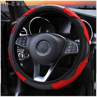 【CW】❉✾❉  Car Steering Cover Breathable Anti Leather Covers Suitable 37-38cm Decoration Carbon