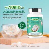 ยูริ โคโค่ WeYurieCo น้ำมันมะพร้าวสกัดเย็น Yurie Coco ผสมคอลลาเจน จากเกาหลี (แพ็คเกจใหม่!!) ซื้อโปร 5 กระปุก แถมฟรี!!โบจุนโกโก้ 1 กล่อง 7 ซอง