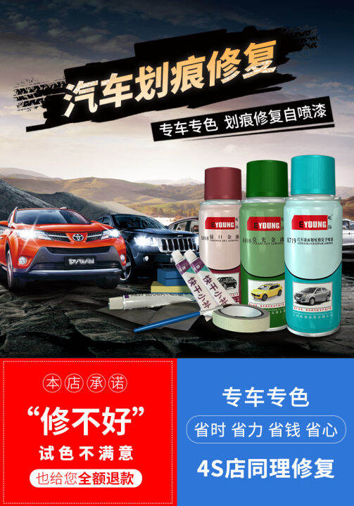 Toyota Lei Ling pearl white touchup pen VIOS white car scratch repair painting eighth