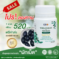 1 กระปุก ผักเม็ด Wheatgrass &amp; Alfalfa Extract Multi Plus+ Q10 (1 กระปุก 30 ซอฟท์เจล)