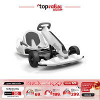 [ รับเงินคืน 100%]Ninebot Gokart Kit เฉพาะโครงโกคาร์ทไฟฟ้า White